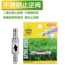 Aquatic master CO2 cylinder non-embroidered steel check valve aquatic grass carbon dioxide high quality check valve SQ-02