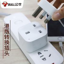 Bulls Hong Kong plug Hong Kong version of national standard to British standard conversion plug Hong Kong bank converter Apple mobile phone charging socket