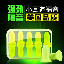 Sleeping special soundproof earplugs students anti-noise artifact super anti-snoring interference sleeping men and women super