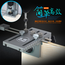 Youmu three-in-one punching positioner round wood Tenon punching drill woodworking cabinet drawer two-in-one hole opener