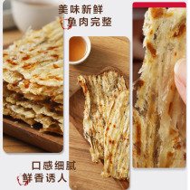 South Koreas South Gate Grandpa Grilled Fish Fillets Instant Hand Tear Honey Extra Ankang Fish Fillets Leisure Snacks 200g