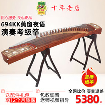 Dunhuang Guzheng 694KK TT banana window night language test performance guzheng piano mahogany Shanghai national musical instrument factory