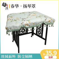 Chunhua 402 Yangqin Cover Yangqin Cloth Dust Cover Dust Cover Cloth Flannel Dangqin Cover