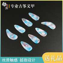 Qin and Han guzheng nails shell blue beginner children guzheng Yijia double-sided arc professional performance level shake finger