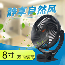 Gentian new f25 electric fan small dormitory sandwich bed with hanging wall charging shaking head big wind banana clip fan