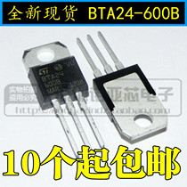 New environmental protection triac BTA24-600B TO-220 good quality A large number of spot