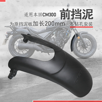 For Honda CM300 front fender CM500 wattle shield lengthened mud tiles without punching