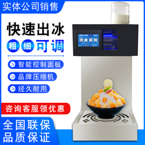 Korean snow ice machine Haobo milk ice machine Commercial milk snowflake Mianmao ice machine Puffed ice Water-cooled snow ice machine