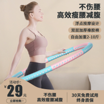 Hula hoop new belly waist female weight loss artifact home fitness adult trembles with thin waist fat burning