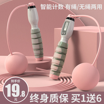 Count Cordless Jump Rope Fitness Weight Loss Sports Negative Refuel Grease Slimmer Professional Gravity Wireless Ball No Rope