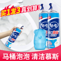 Toilet bubble cleaner foam mousse wash toilet deodorization and descaling to remove stains to yellow clean toilet clean strong artifact