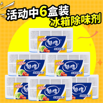 Refrigerator deodorant refrigerator deodorant artifact deodorant deodorant deodorization deodorization household deodorization bamboo charcoal bag