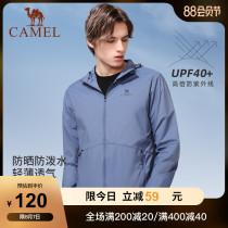 Camel ice silk sunscreen clothing mens 2021 summer anti-ultraviolet light and breathable skin clothing sports sunscreen clothing
