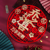 The relocation of the joy of the word door is posted to the House the new home the new house the decoration of the moving ceremony supplies