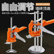 Tile Top elevation device tile wall tile artifact height adjustment manual lifting quick positioning leveler