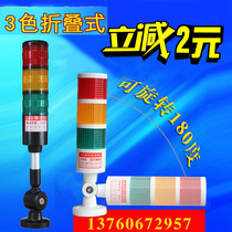 HNTD50led warning light three-color light machine tool warning light multi-layer rotating tower light folding 24V sound and light alarm