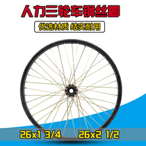 Human pedal electric tricycle upside down donkey front wheel rear drive wheel traveler braid spokes ring ring