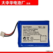 TBY O2 22 9Wh 7 4v 3100mAh COHN Lithium Polymer Battery