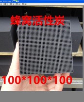 Industrial spray paint fog honeycomb activated carbon environmental protection adsorption deodorant square large block carbon brick exhaust gas purification