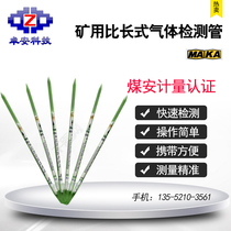 Carbon monoxide hydrogen sulfide oxygen carbon dioxide sulfur dioxide ammonia phosphine detection tube factory direct sales