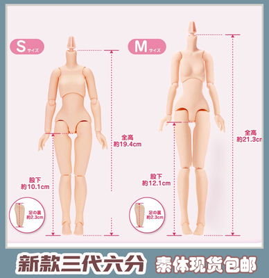 taobao agent Fracket hand -painted shop AZONE Sports 6 Symptimum Skin Women's Three -generation SM Leukis Spot Japanese Original Original Free Shipping