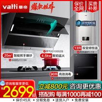 Vantage range hood gas stove package i11156 range hood stove set Household kitchen three-piece combination