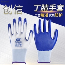  Chuangxin N518 gloves Labor protection impregnated rubber wear-resistant work waterproof non-slip plastic rubber industrial belt rubber gloves