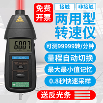 Tachometer Digital Display speed measuring instrument measuring speed speedometer generator speed meter laser sensitive high precision