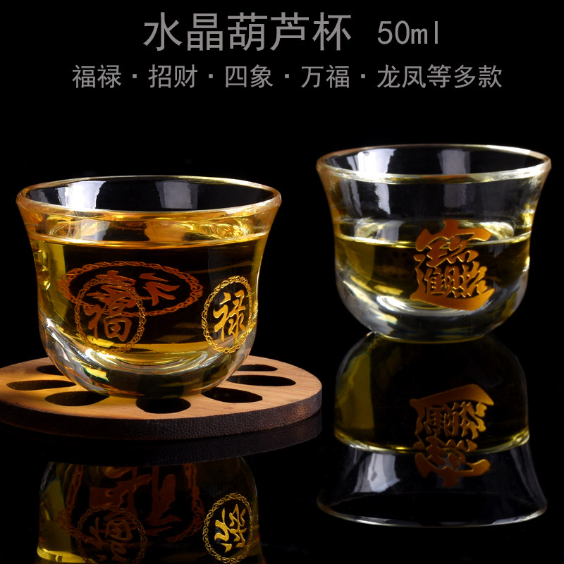 福禄寿酒杯-福禄寿酒杯促销价格、福禄寿酒杯品牌- 淘宝