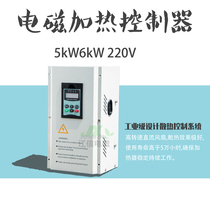 Electromagnetic heating controller Electromagnetic heater Electromagnetic induction heater 2 5 3 3 5 5 6 8KW