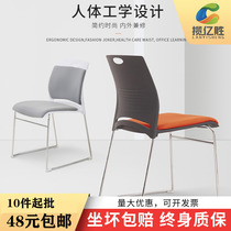 Conference chair Training conference room chair Student dormitory Bow computer chair Backrest stool Mahjong chair Stackable training chair