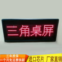 LED triangle desktop screen double-sided seat card charging display desktop electronic Table sign conference advertising screen