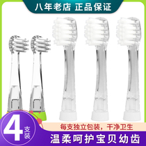 Saijia childrens electric toothbrush head SG811 fit 1150 Italy Nuvita 602 902 replacement head EK1