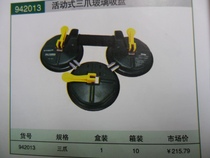 York super strong suction increased enhanced movable three claw glass suction cup 942013