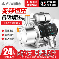304 stainless steel household jet pump tap water booster pump automatic solar pump frequency conversion antifreeze pump
