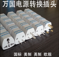 Universal national standard British American standard German regulations two and three feet universal power conversion plug travel conversion plug tool