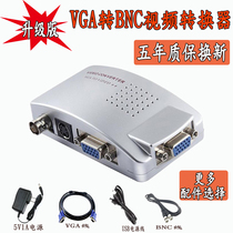VGA to BNC video converter VGA to S-terminal BNC output surveillance video converter Q9 line adapter