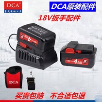 DCA electric wrench 18V lithium battery charger Dongcheng head switch motor original DCPB16 18 Dongcheng