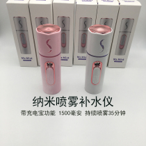  2020 new nano spray hydration instrument portable rechargeable household face beauty instrument cold spray moisturizing face steamer