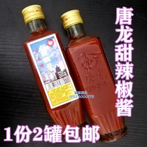 1 serving 2 cans of Tanglong Qingsongle sweet spicy sauce 260g Minnan Shishi flavor chili sauce