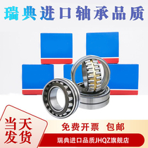 Imported Sweden bearing 22340CC W33C3 24040CC W33C3 23130CA W33 CAK