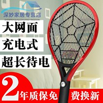 Electric mosquito SWAT rechargeable home safety large mesh LED light fly swatter electric mosquito beat