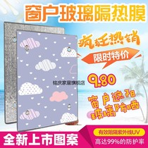Insulation board window sun room heat insulation film balcony glass window balcony sunshade sun protection sun visor for home use