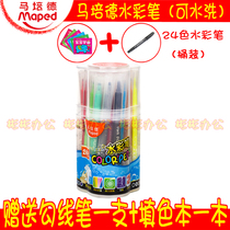 Maped Maped 24 color watercolor pen childrens brush easy to wash bucket graffiti painting color brush