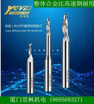 Germany Jinfengli single-edged aluminum alloy milling cutter HAUPT alloy gold machining center milling cutter Avis AKE