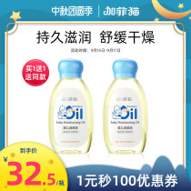 Garfield baby oil baby massage moisturizing oil newborn touch Oil moisturizing skin care BBL olive oil Special