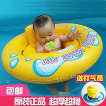 Baby swimming ring sitting circle 0-4 years old 2 baby 1 3 children home 6 months 7 children underarm blisters