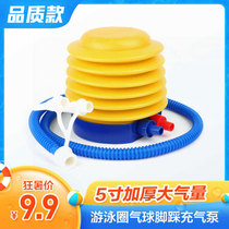 Family Foot pump Balloon Swimming circle Swimming pool Jumping horse Inflatable doll Toy Inflatable pump tool