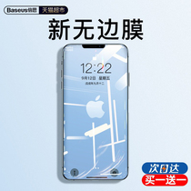 Bei Si iPhone13 Tempered Film Apple 13 Mobile Phone promax Full Screen Cover 13Pro Anti-voyeurism Applicable 13