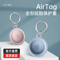 (Double-sided all-inclusive) AirTag protective cover Apple airtags silicone shell keychain anti-loss device hanging transparent